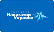 Карпаты для групп. Групповые туры в Карпаты и Закарпатье из Харькова