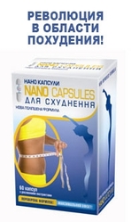 Nano Capsules свобода быть стройной